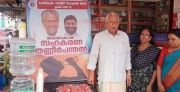 Ponkunnam SCB
